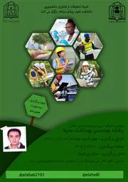 برگزاری کارگاه بررسی فرصت‌های شغلی رشته مهندسی بهداشت محیط