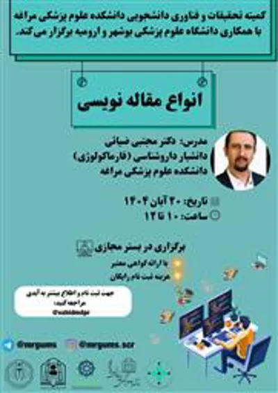 انواع مقاله نویسی