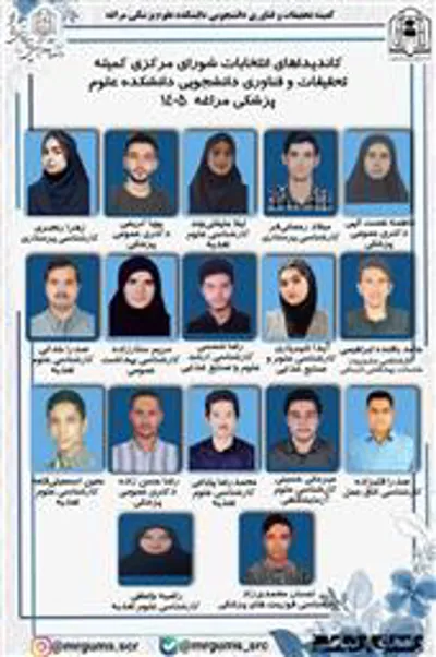 انتخابات شورای مرکزی کمیته تحقیقات و فناوری دانشجویی