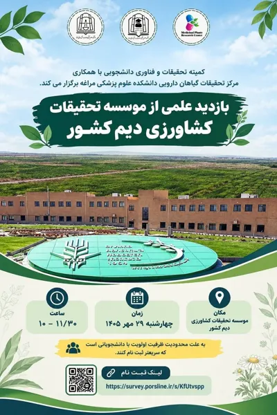 بازدید علمی از موسسه تحقیقات کشاورزی دیم کشور 