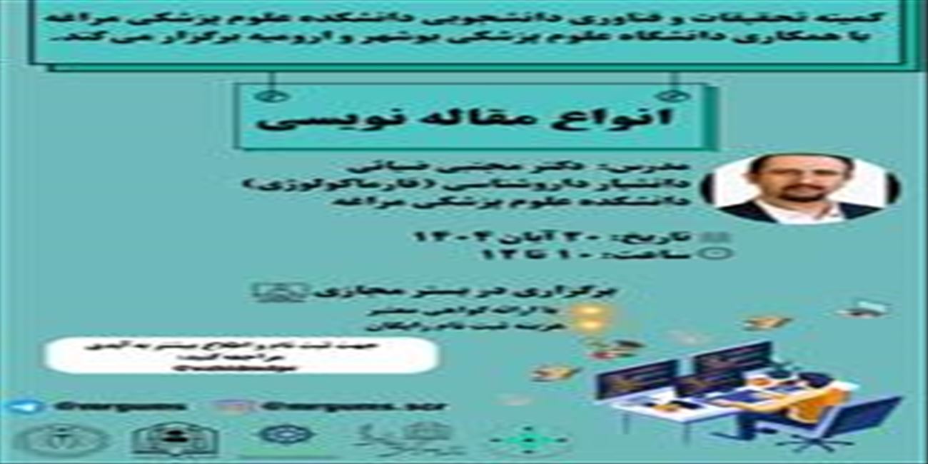 انواع مقاله نویسی