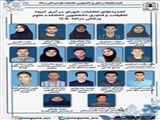 انتخابات شورای مرکزی کمیته تحقیقات و فناوری دانشجویی