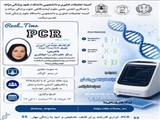 کارگاه آموزش تکنیک Real Time CPR
